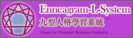 Enneagram Learning System ˸ѧϰϵͳ