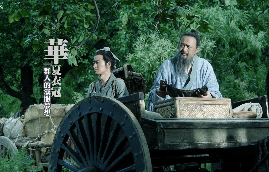 华夏衣冠，一群人的汉服梦想