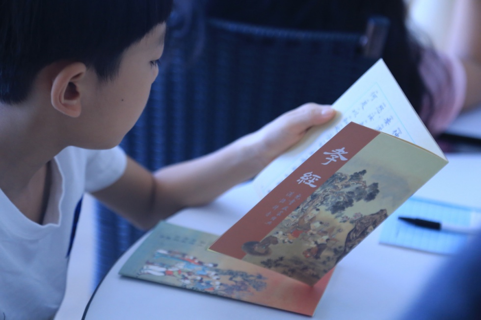 《国学经典之旅》精品班
