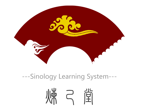 煉己堂