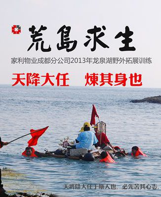 《荒岛求生》