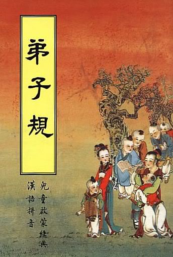 教子以德为根