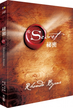 《The Secret 祕密》正體版