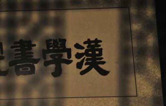 寻觅有志之士