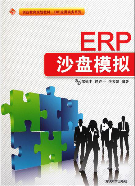 《啤酒遊戲》生產企業必修課