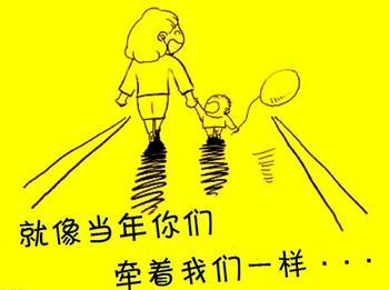 做人标准手册---子女道