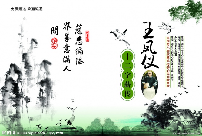 3月四川《家庭和谐与身心健康》公益讲座课程信息