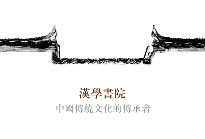中国贵族精神的命运