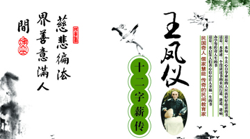 《国学与企业文化》